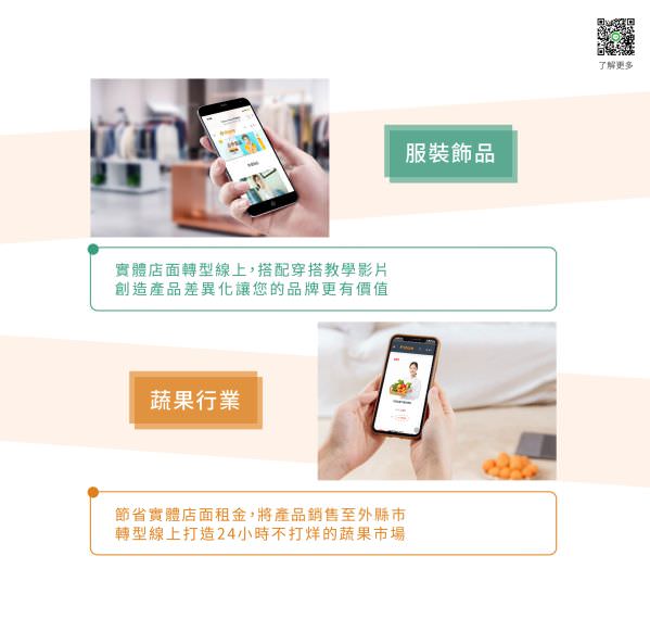 1share 开课开店双开平台